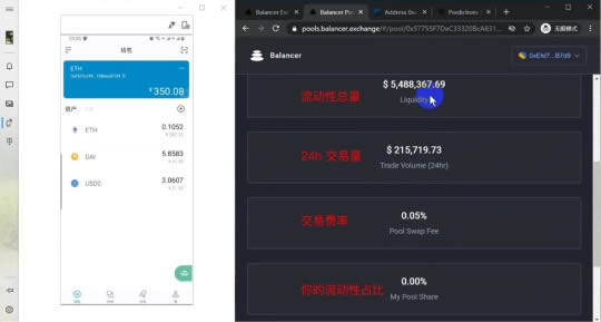 DbFi项目及使用教程:手把手教你使用Balancbr-第8张图片-交易所